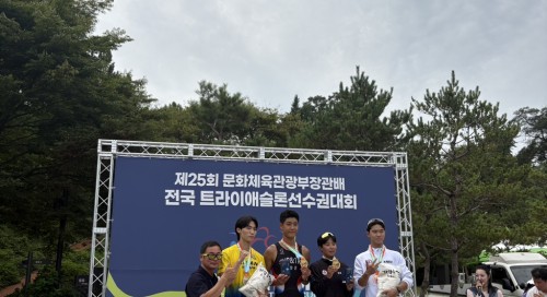 제25회 문화체육관광부장관배 전국트라이애슬론선수권대회